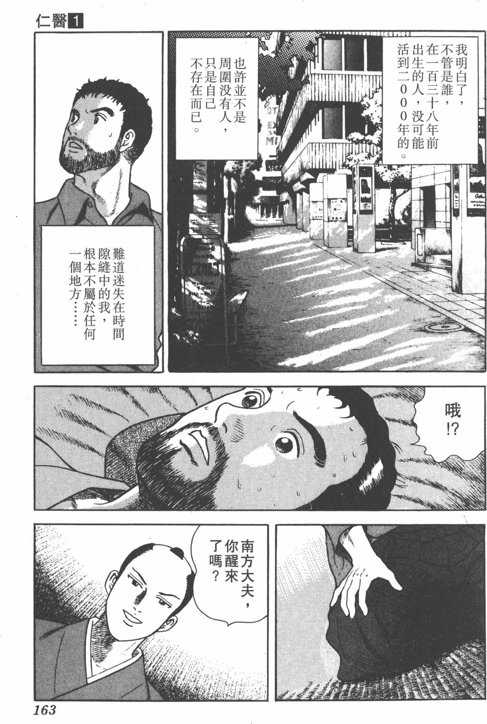 第161页
