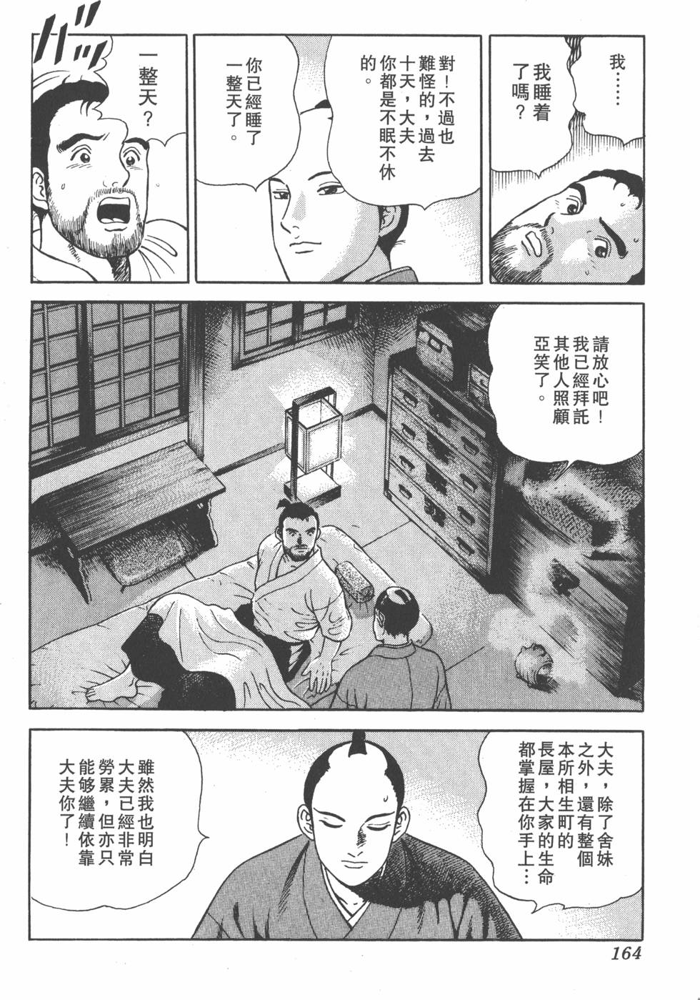 第162页