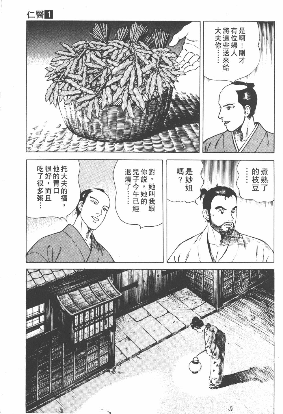 第163页