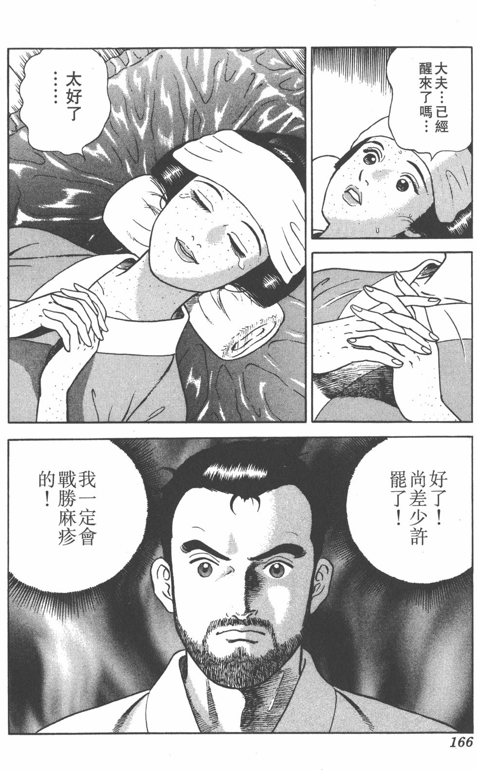 第164页