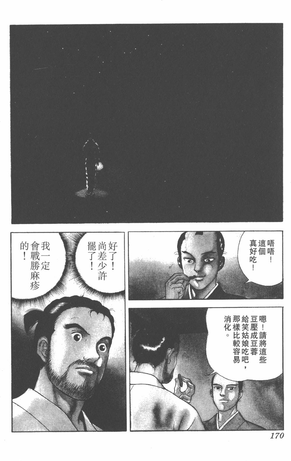 第168页