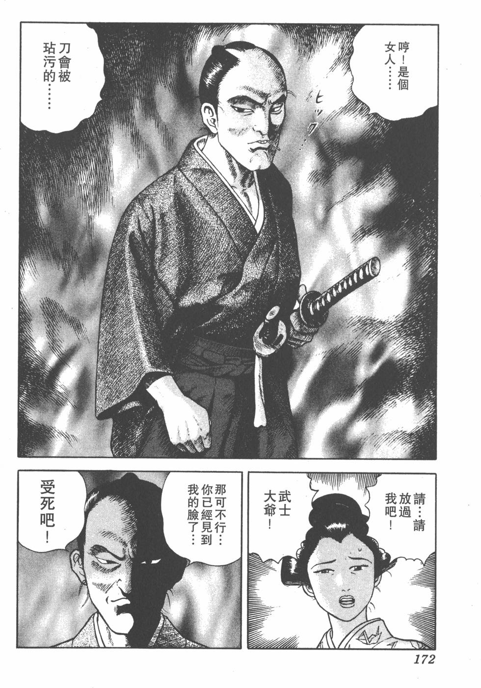 第170页