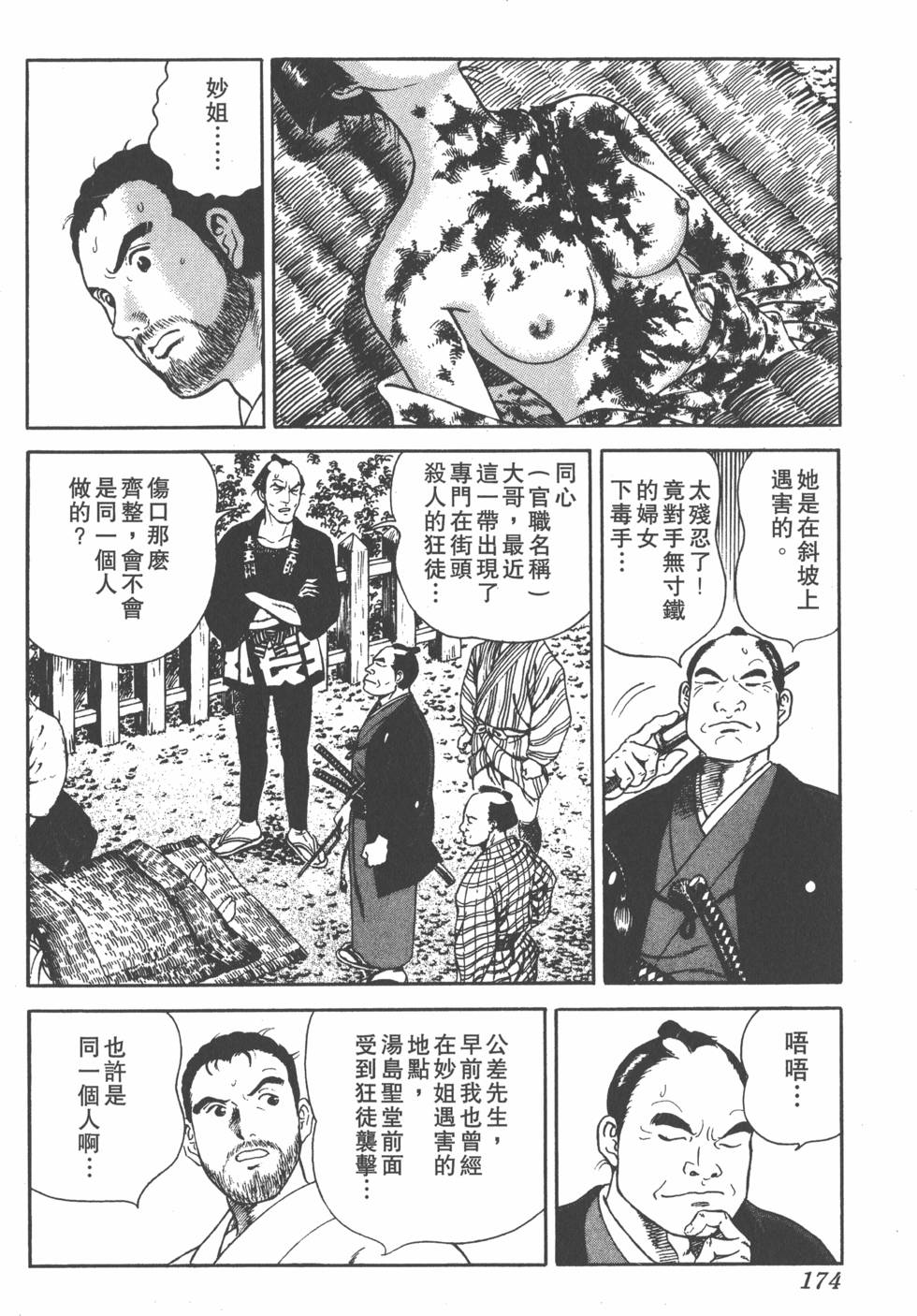 第172页