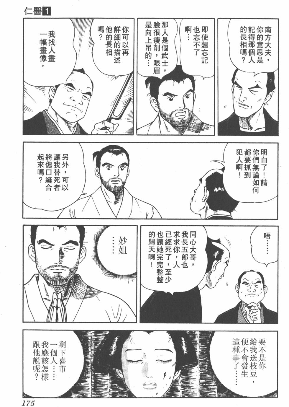 第173页