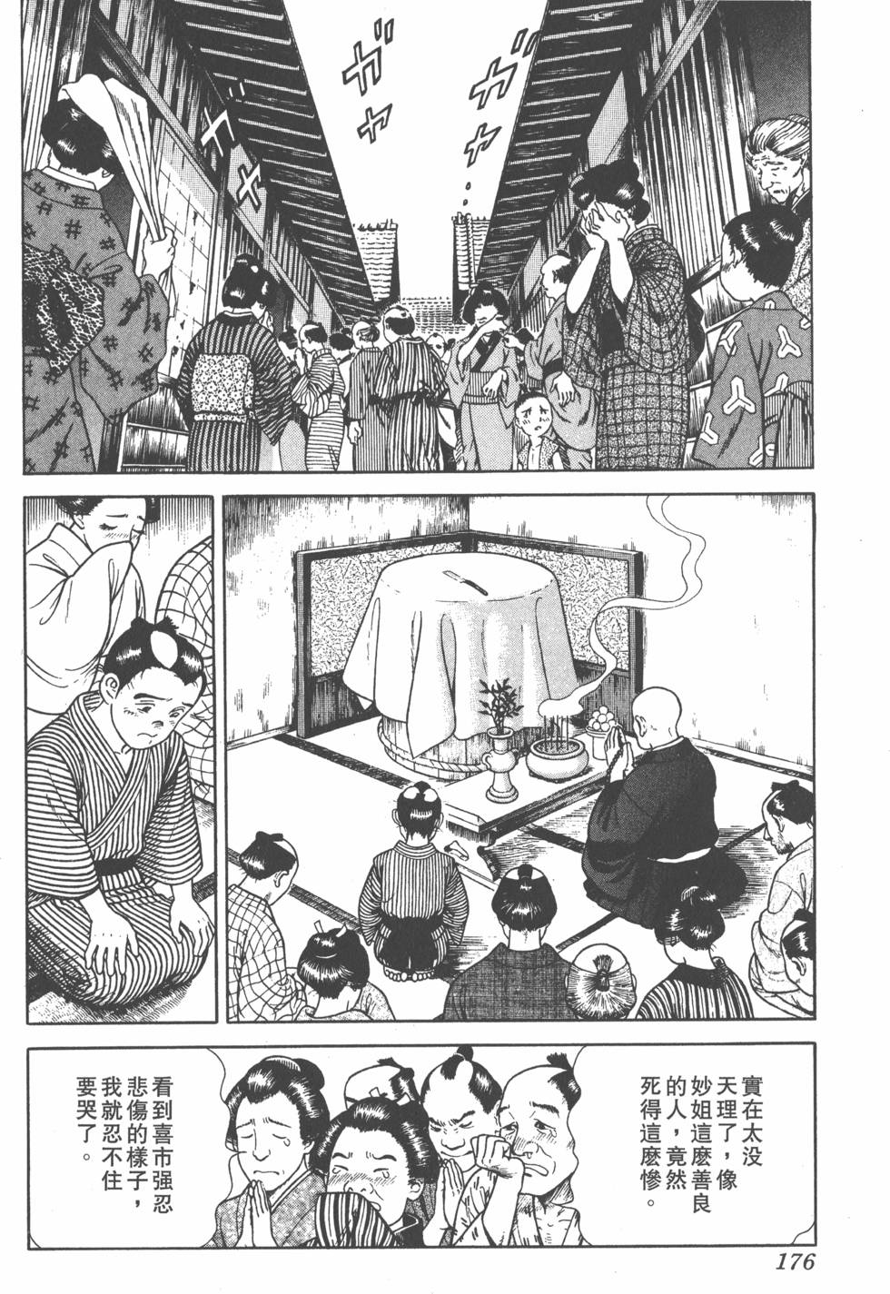 第174页