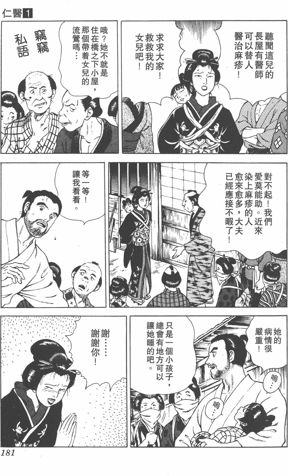 第179页