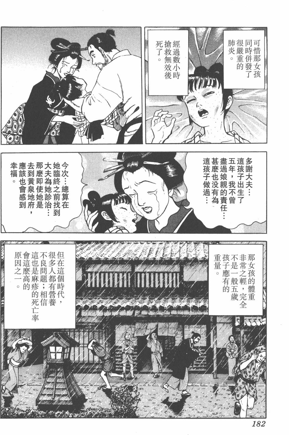 第180页
