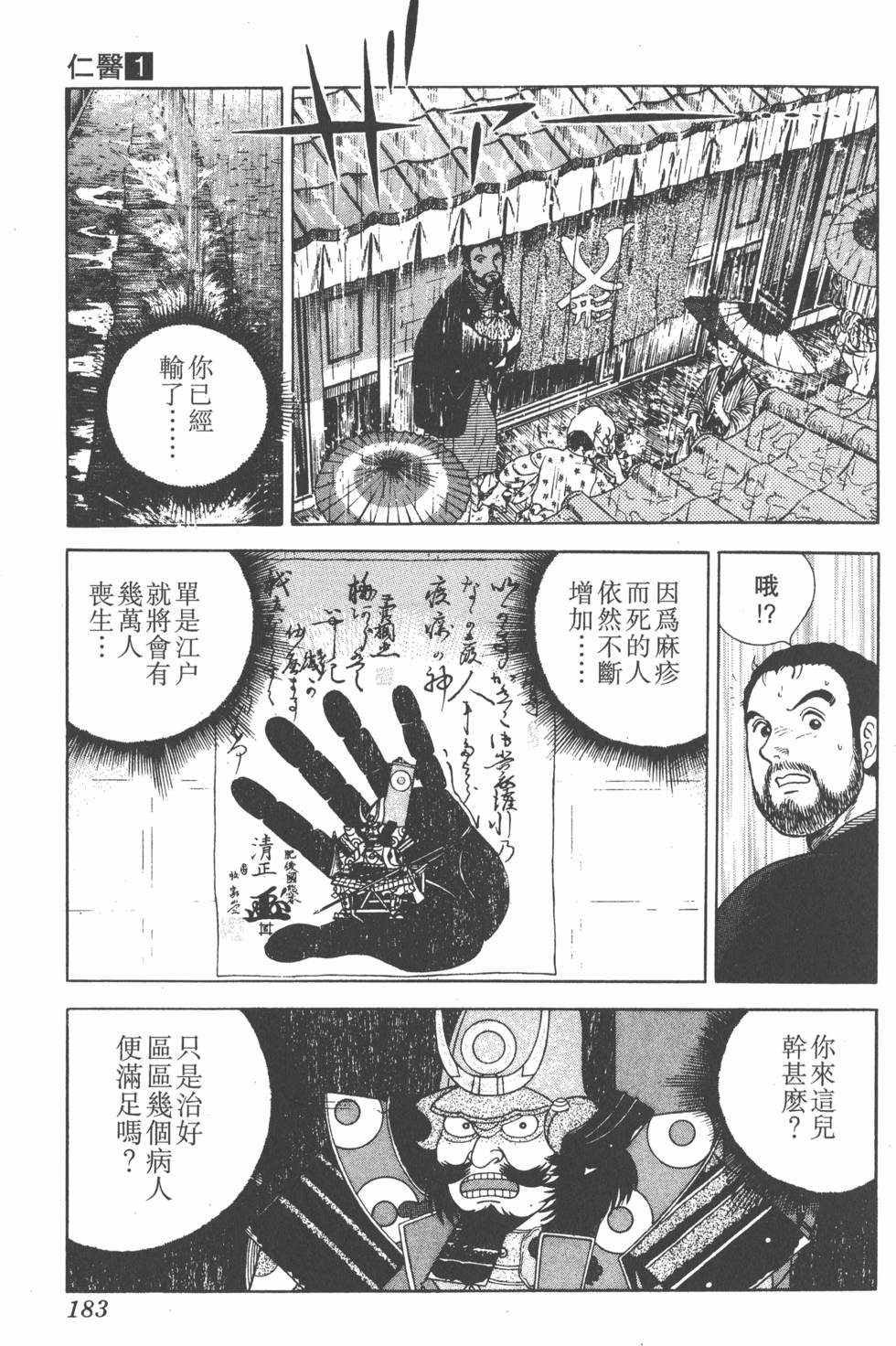 第181页