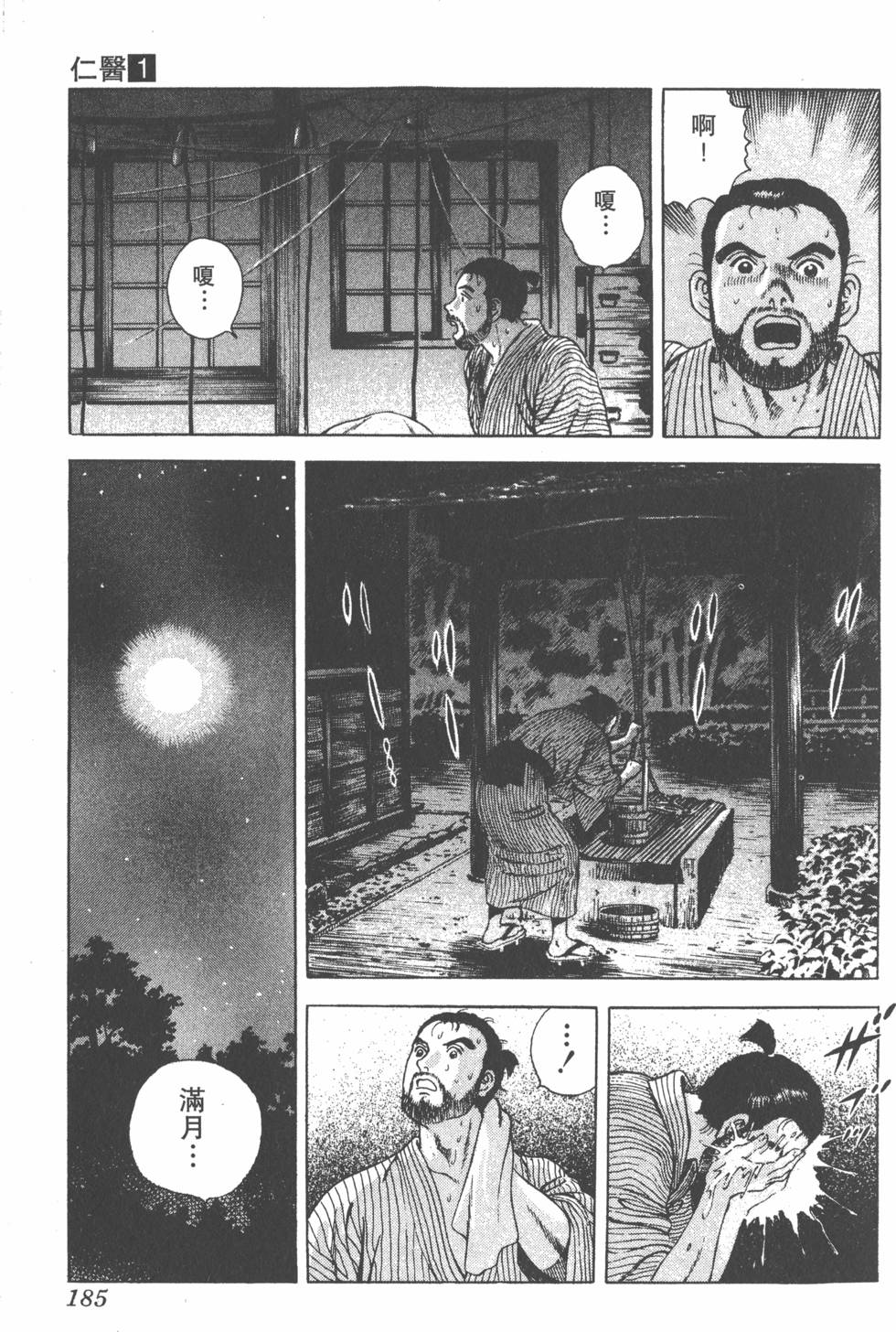 第183页