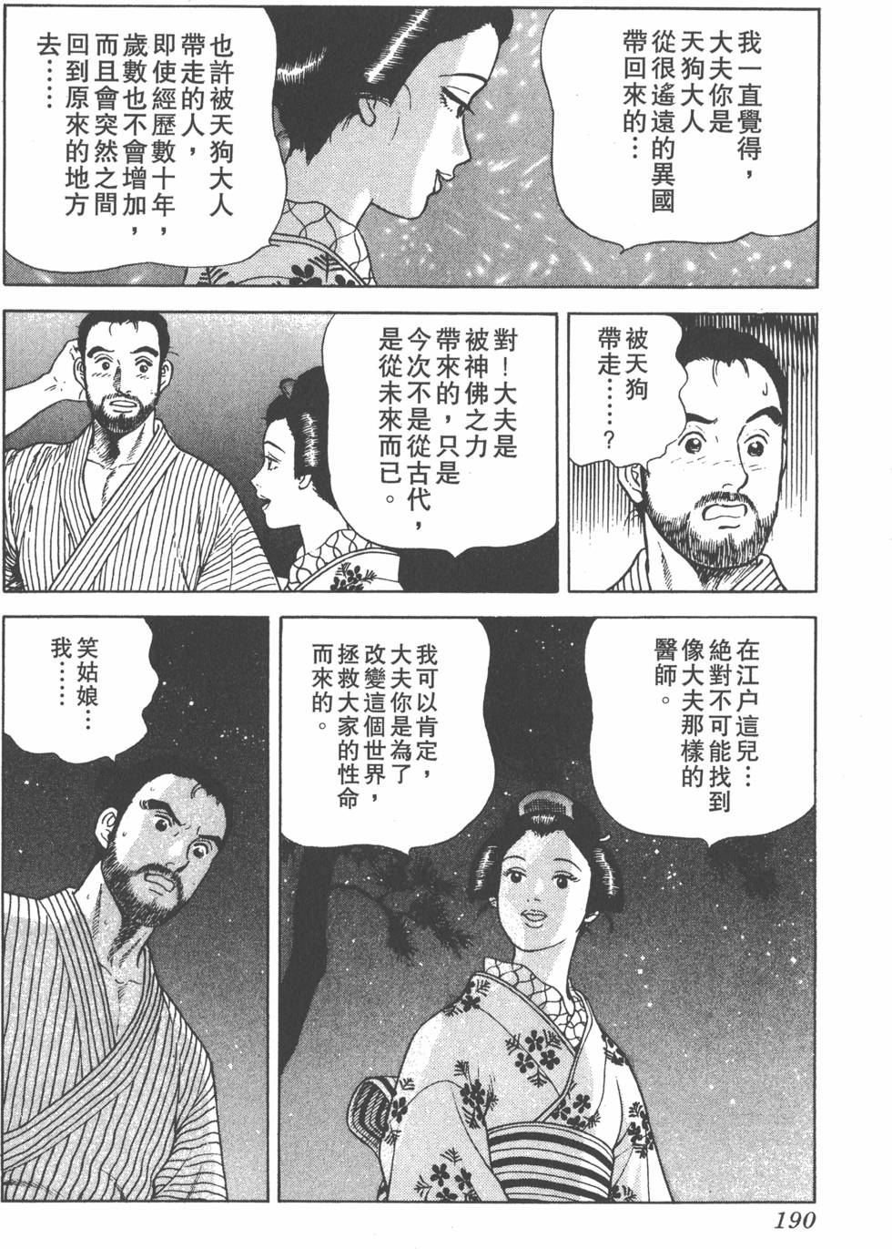 第188页
