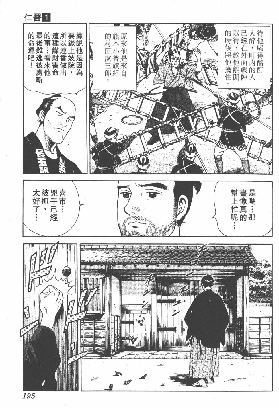 第193页