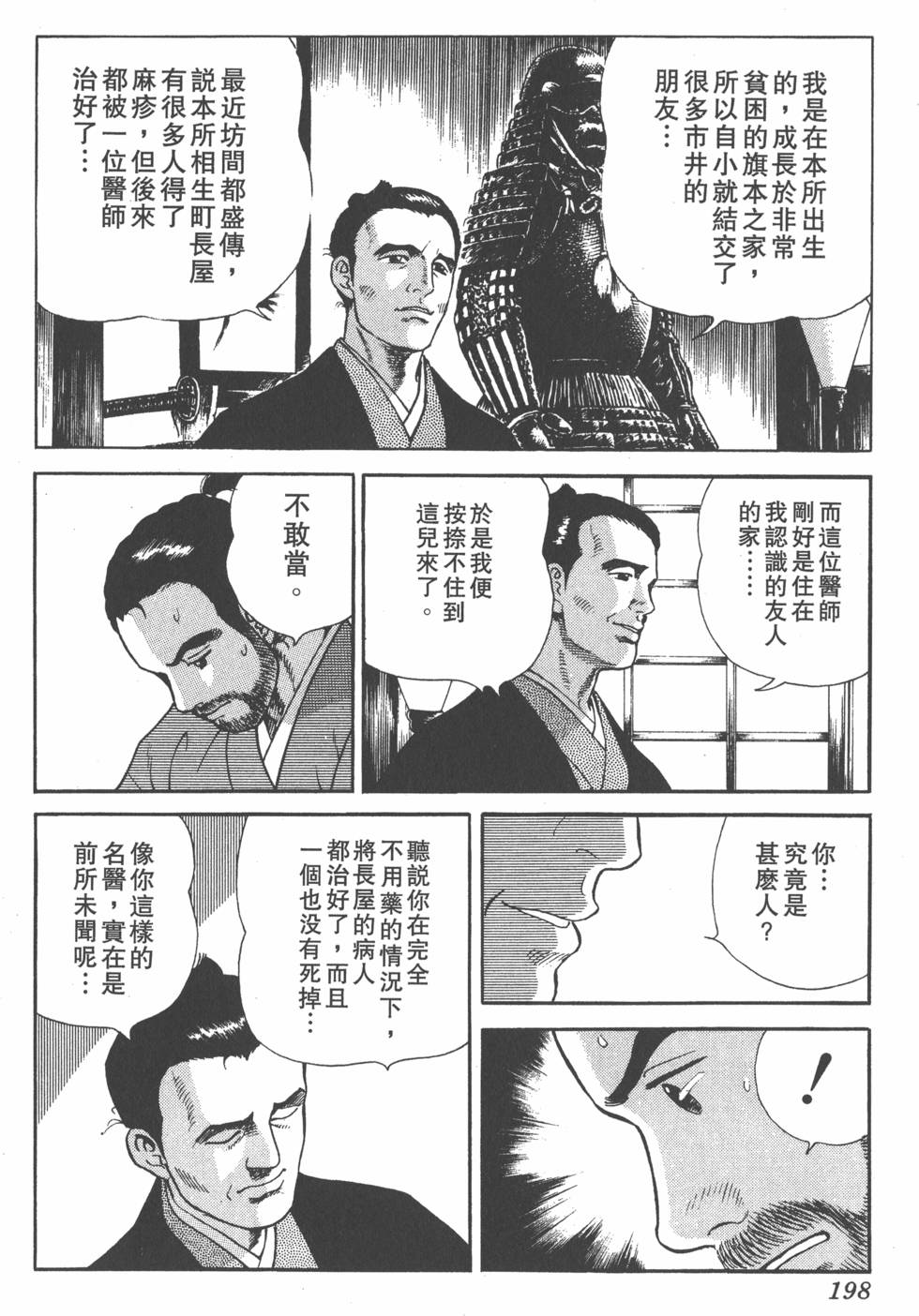 第196页