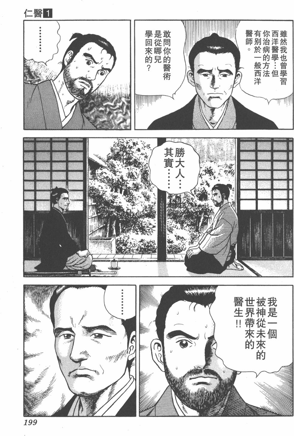 第197页