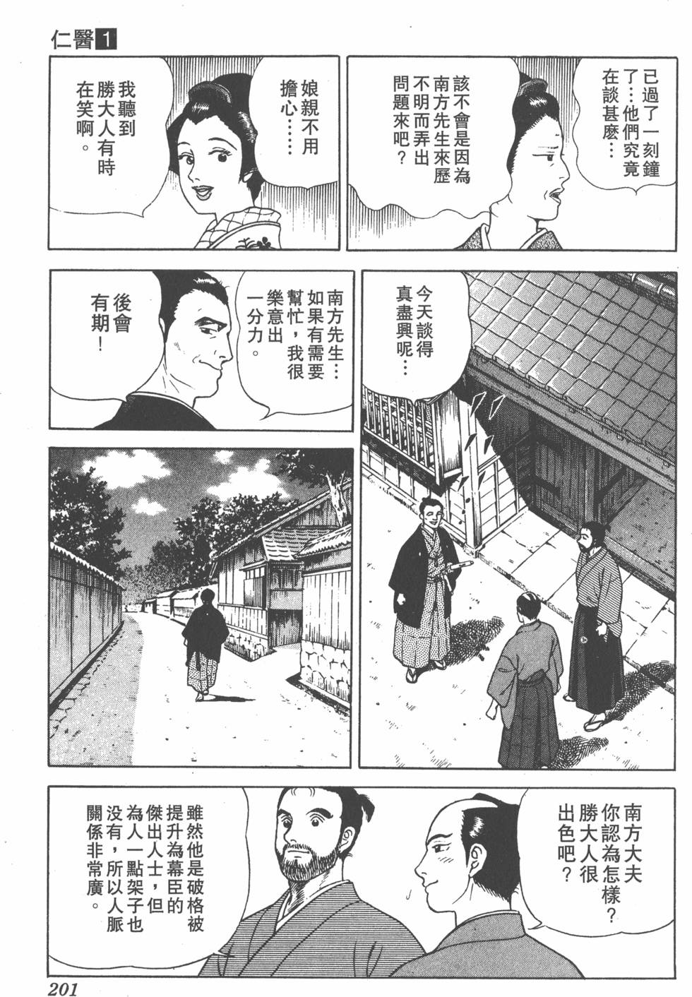 第199页