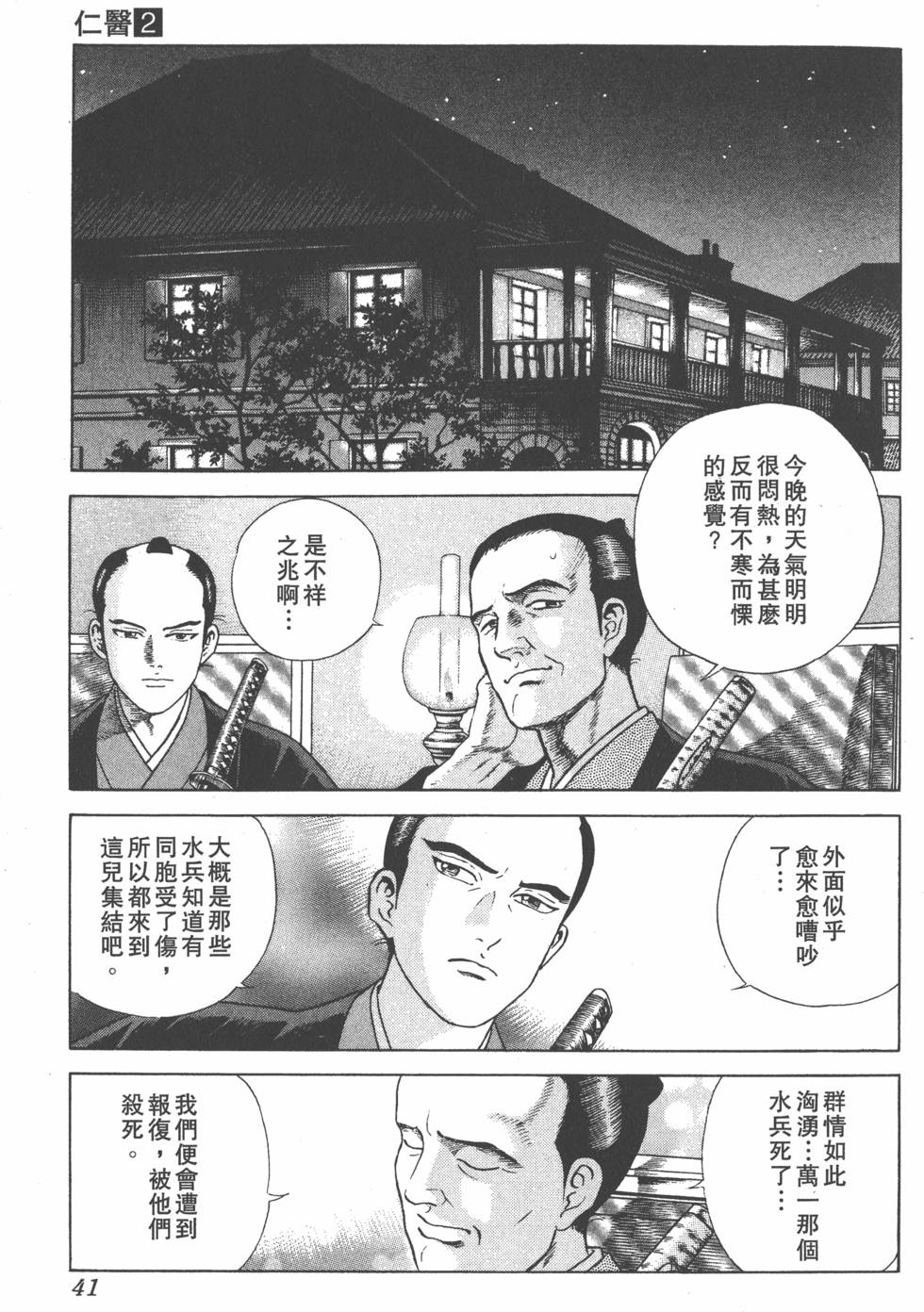 第39页