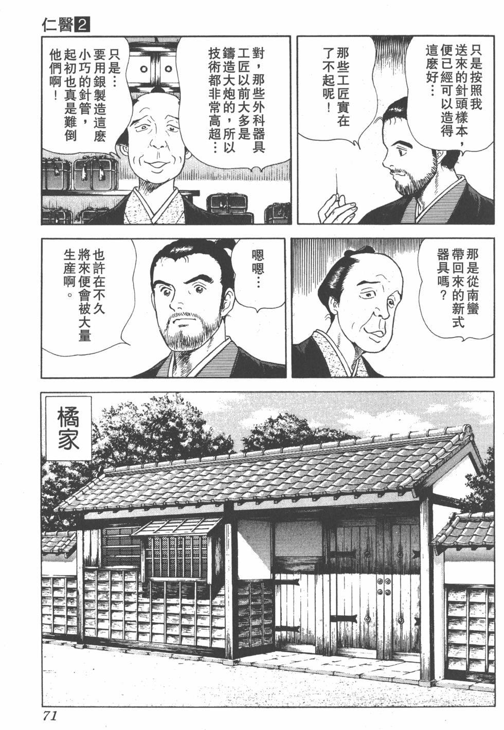第69页