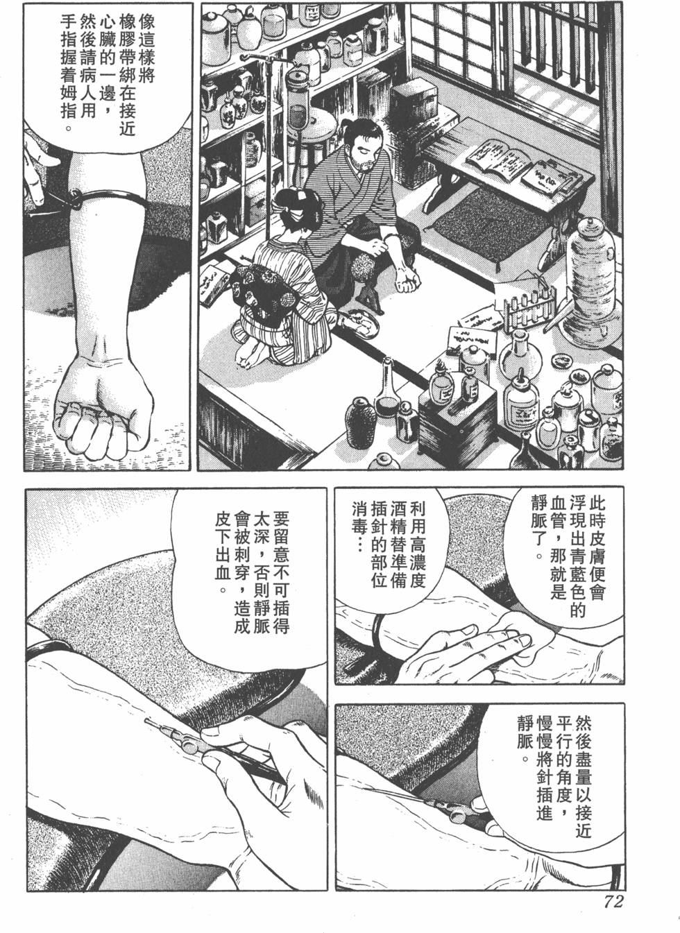 第70页