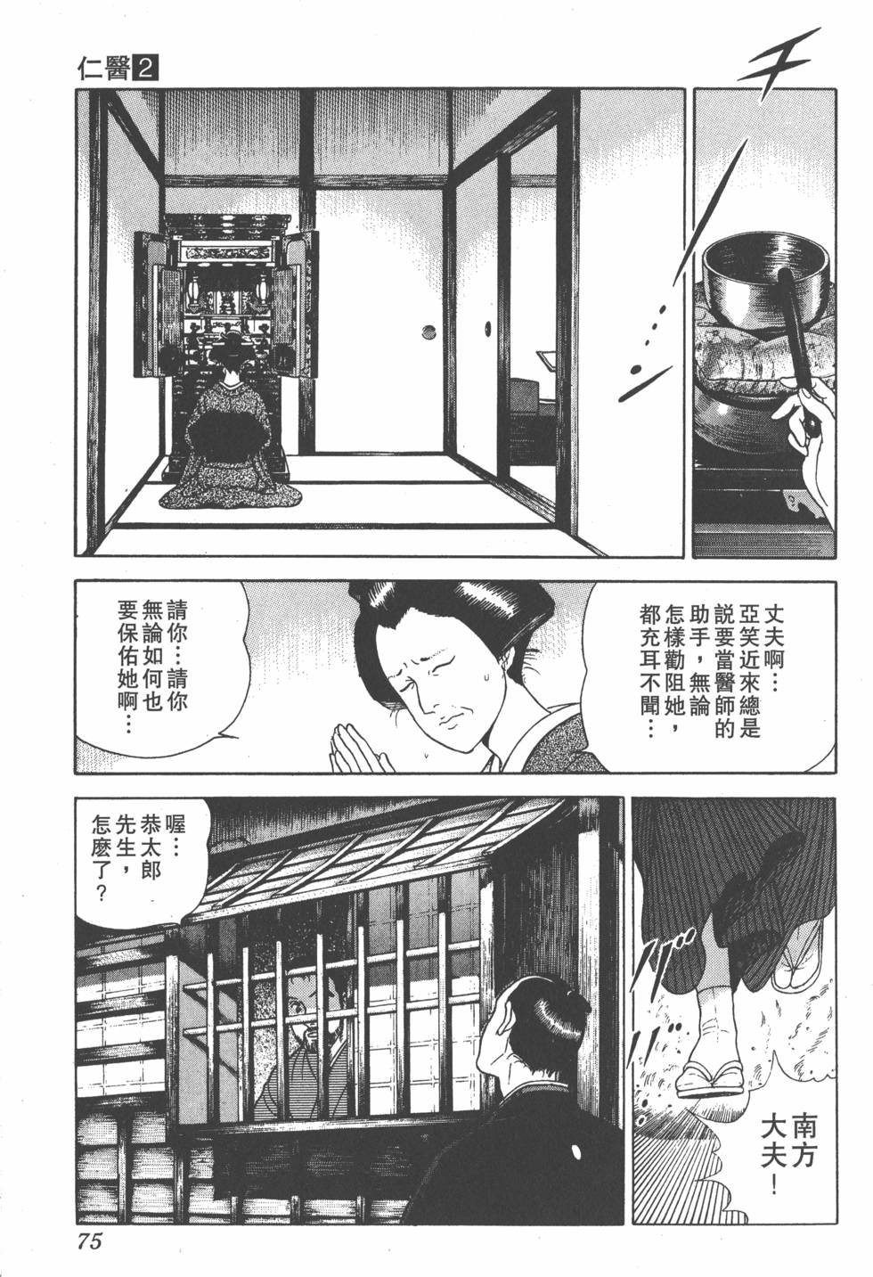 第73页