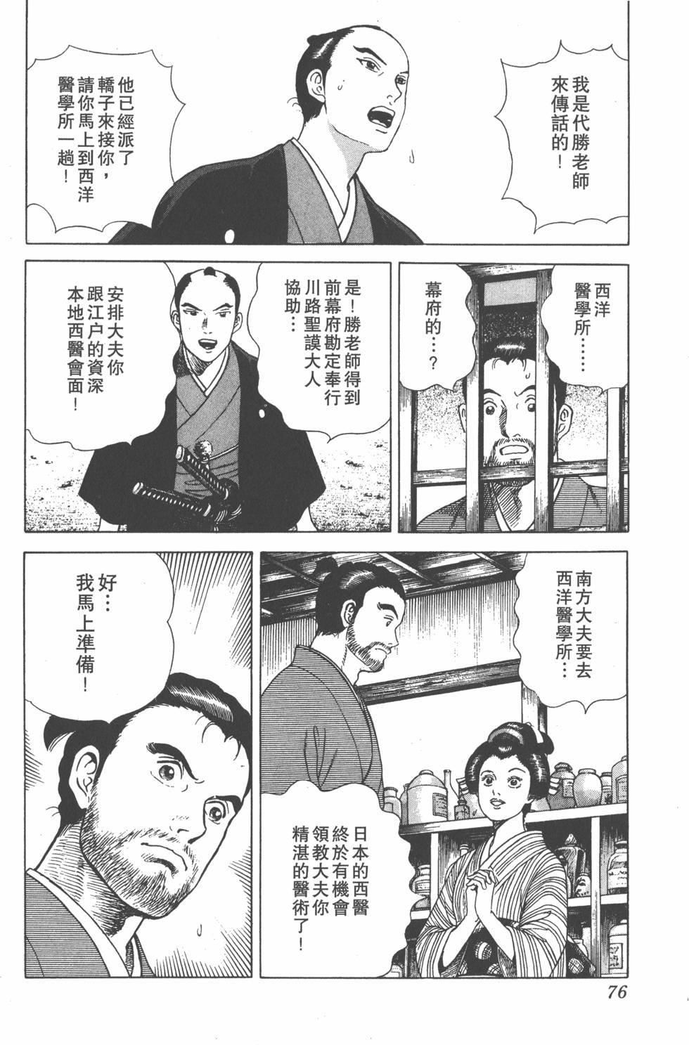 第74页