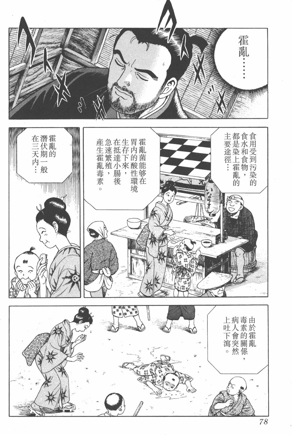 第76页