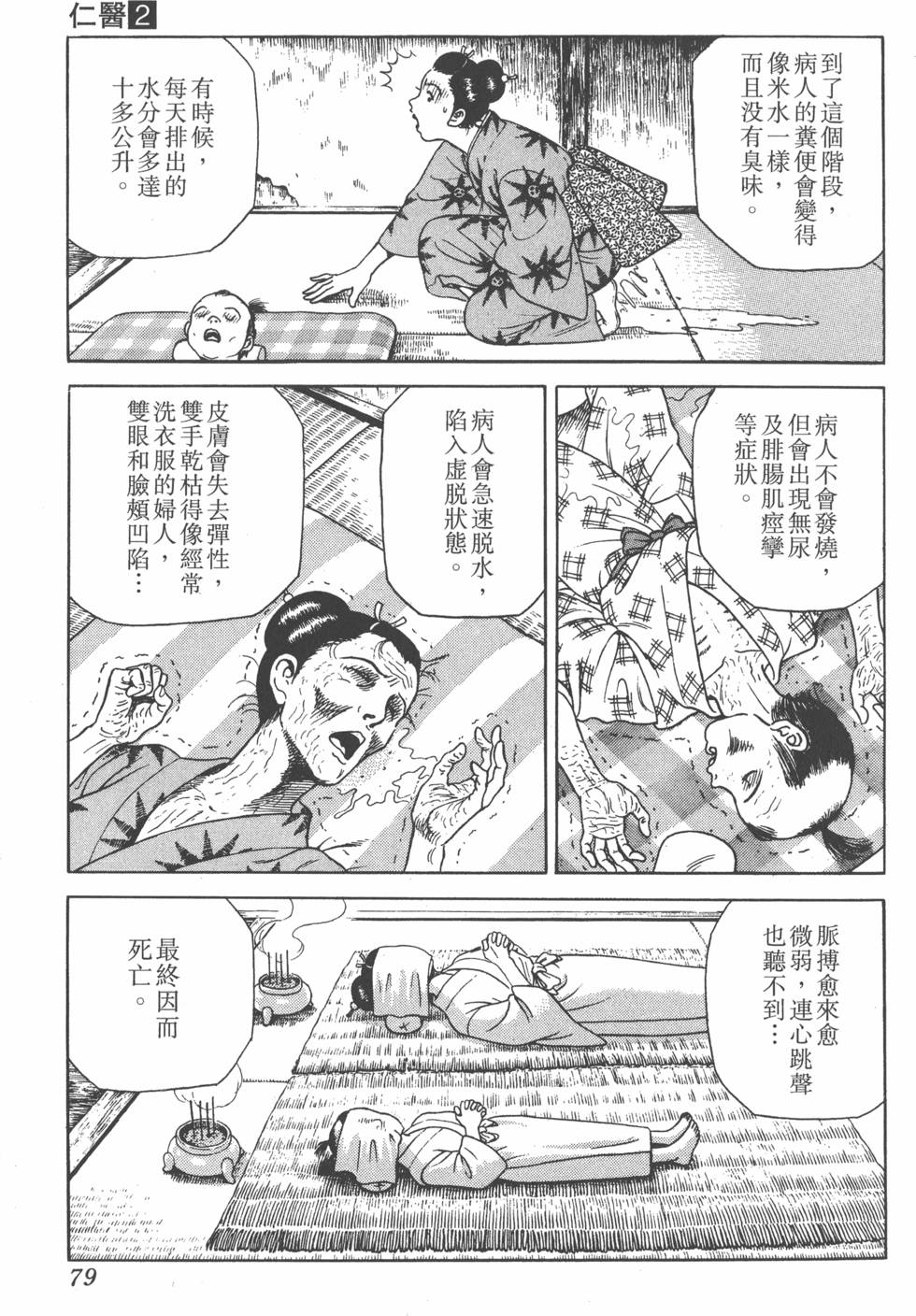 第77页