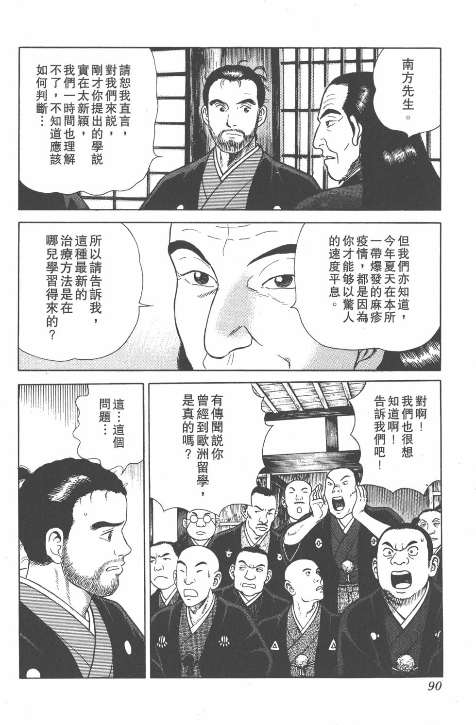 第88页