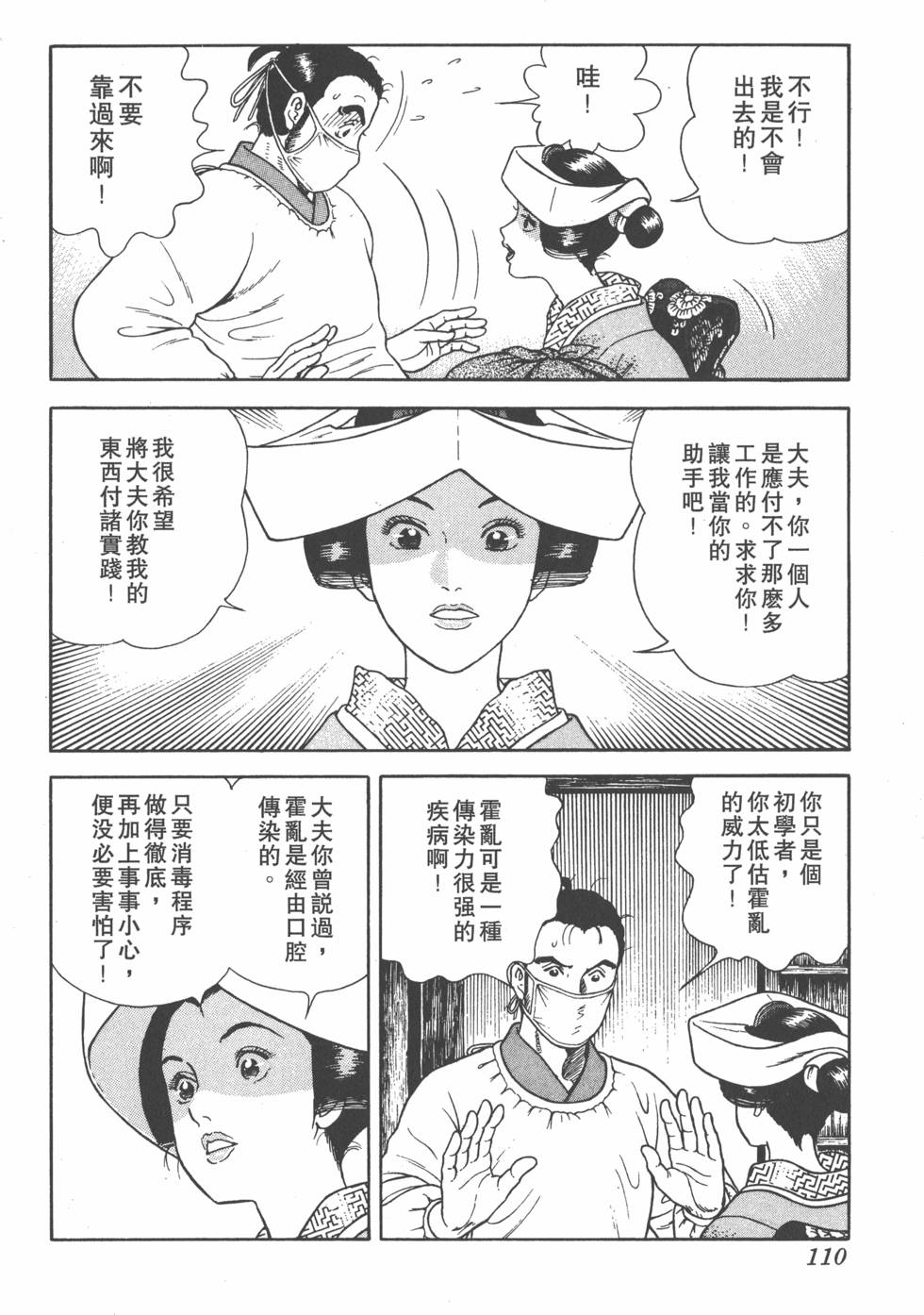 第108页