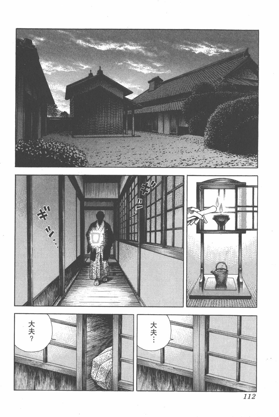 第110页