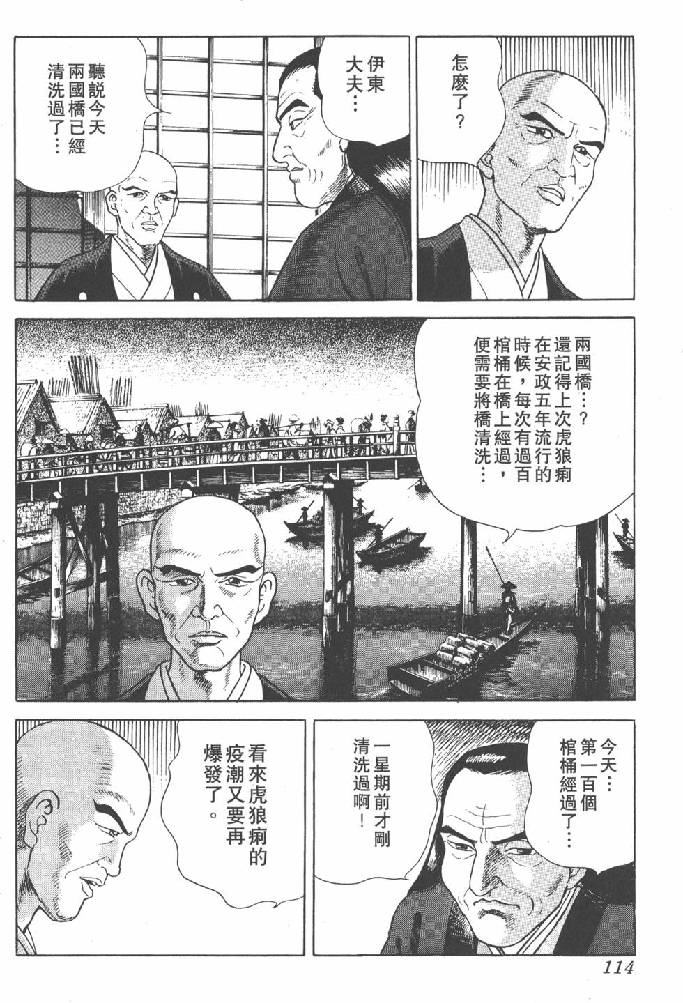 第112页