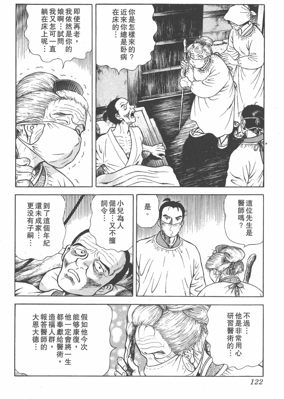 第120页
