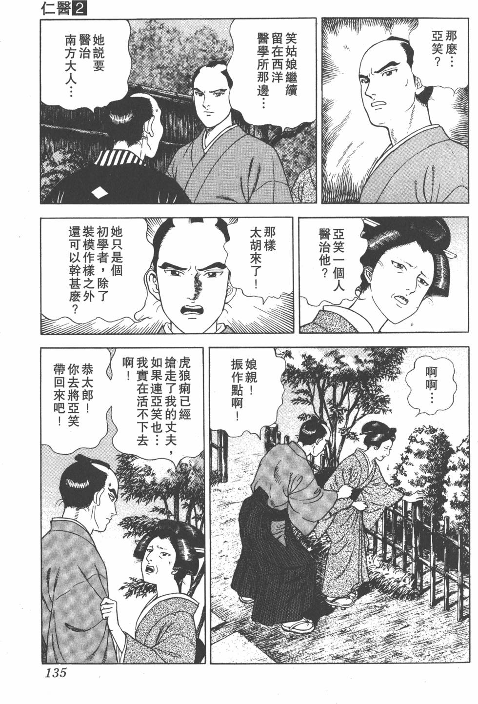 第133页