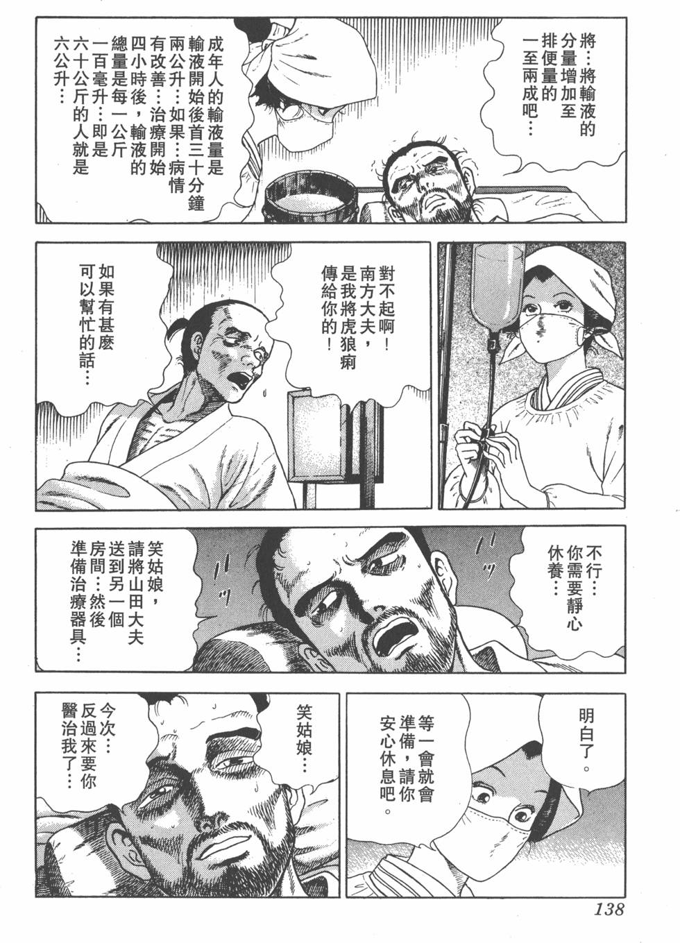 第136页