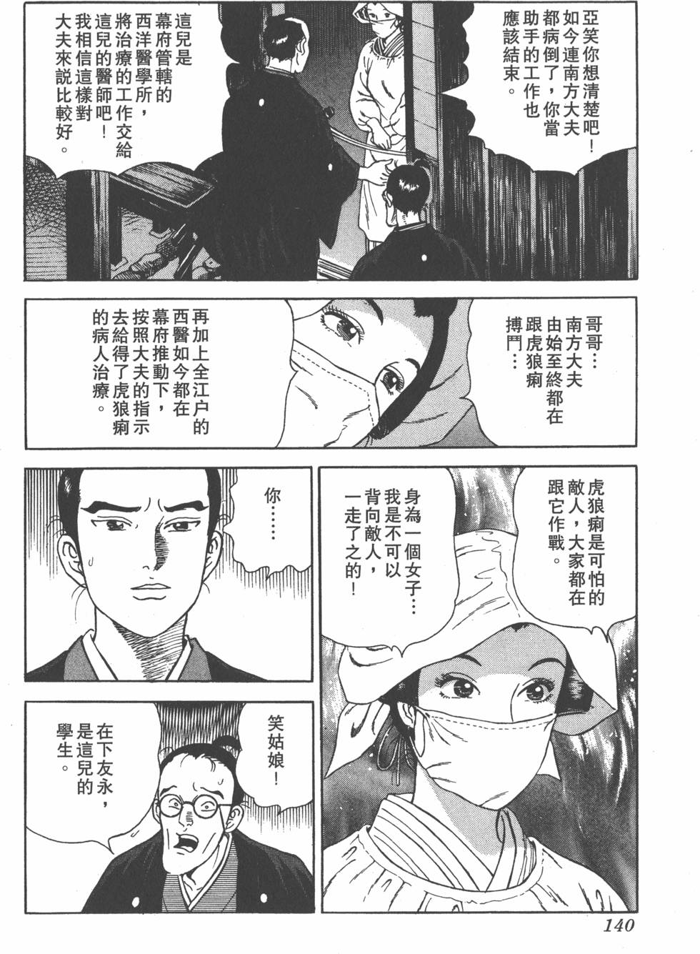 第138页