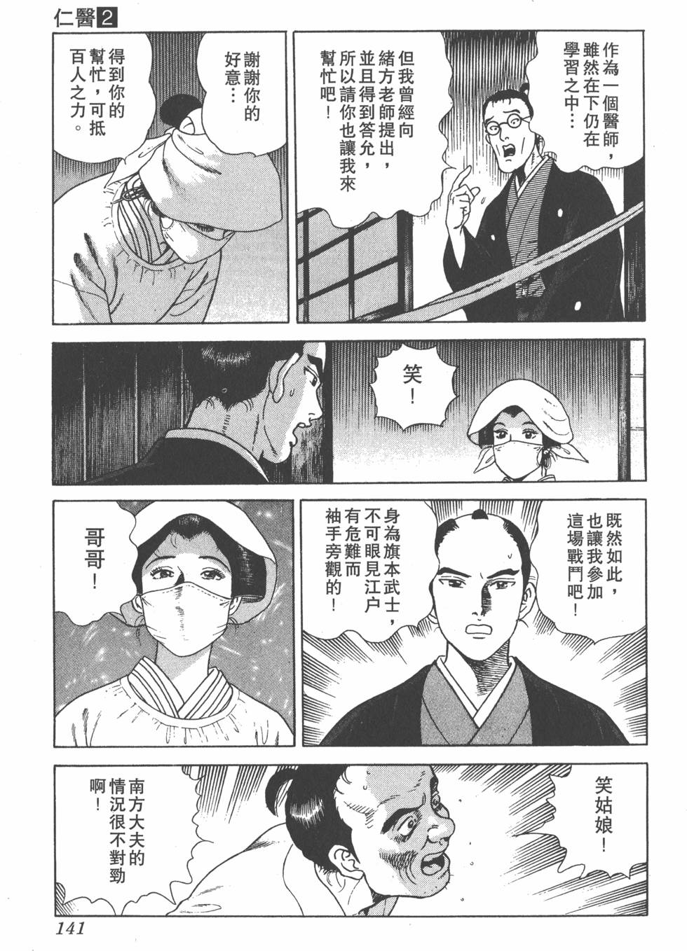第139页