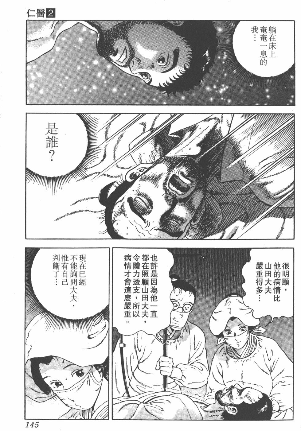 第143页