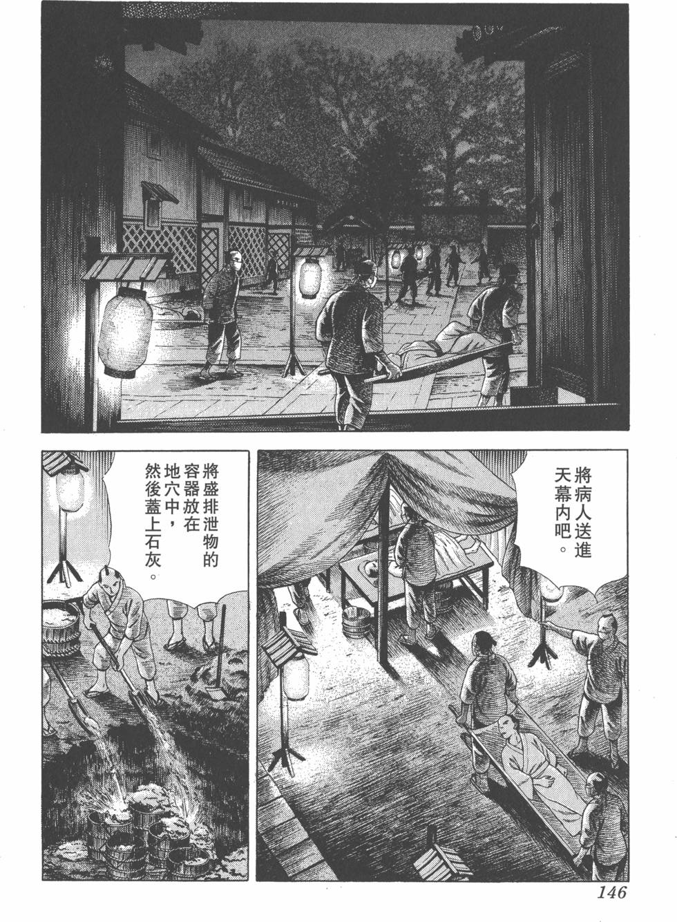 第144页
