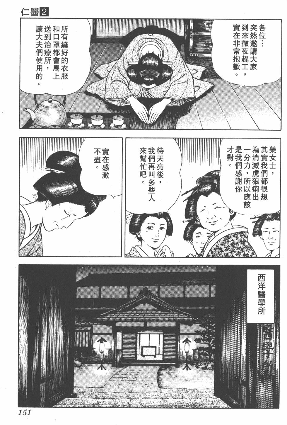 第149页