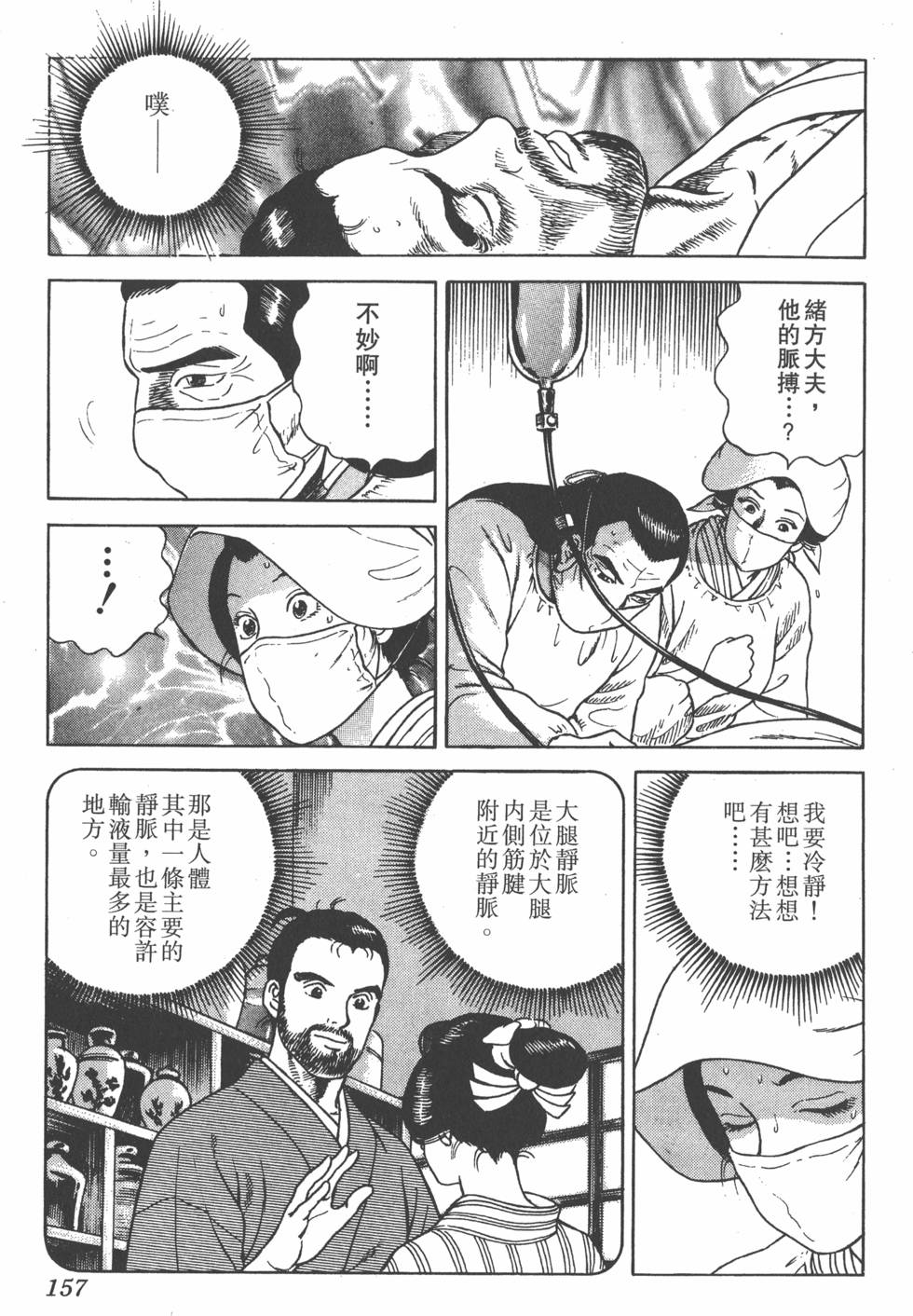 第155页