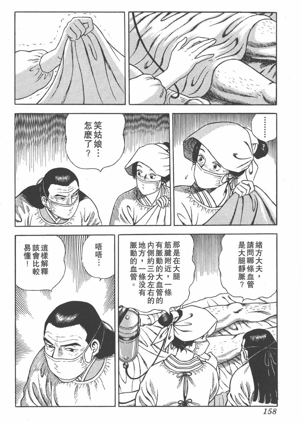 第156页
