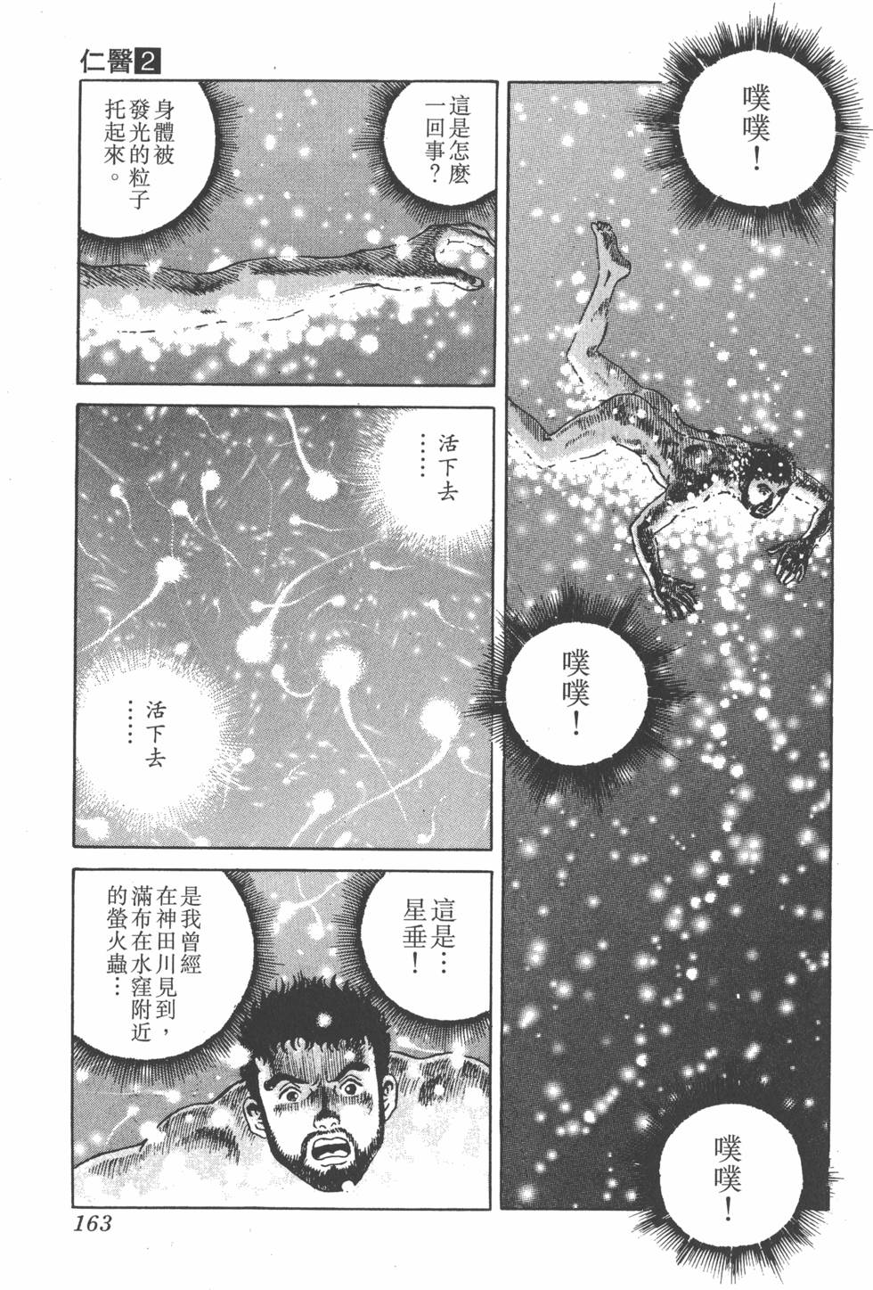 第161页
