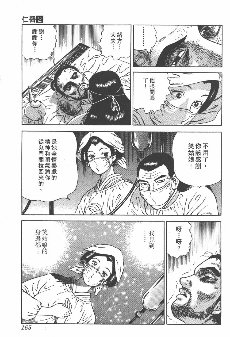 第163页
