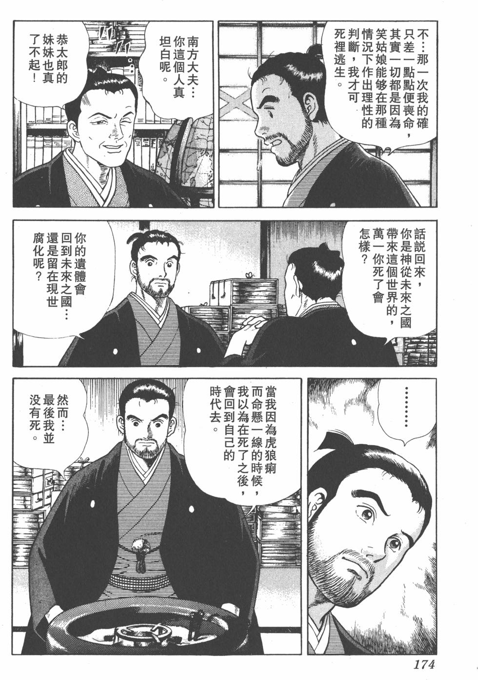 第172页