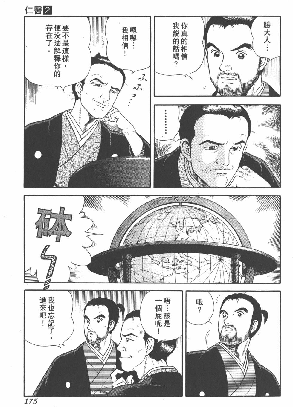 第173页