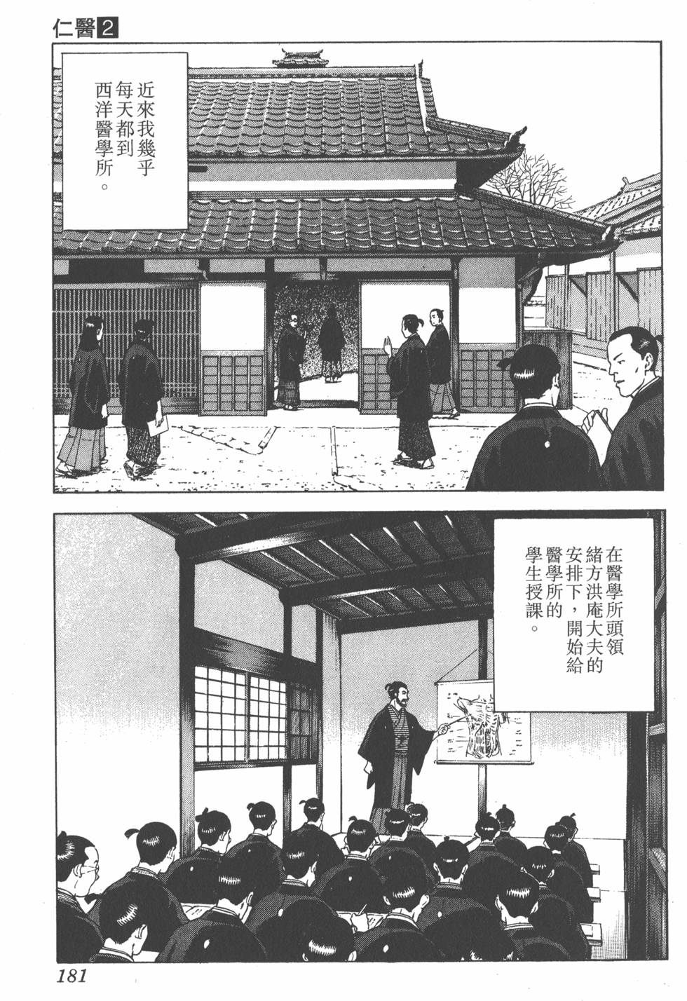 第179页