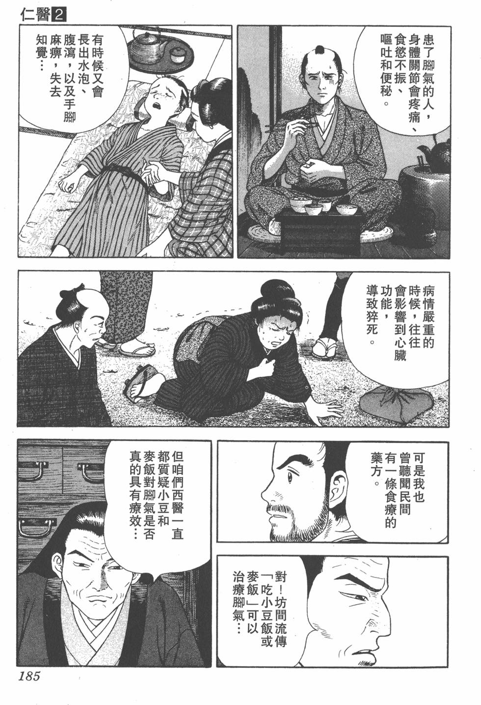 第183页