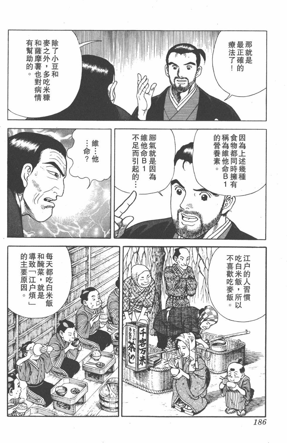 第184页