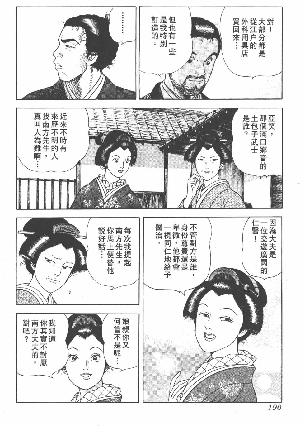第188页