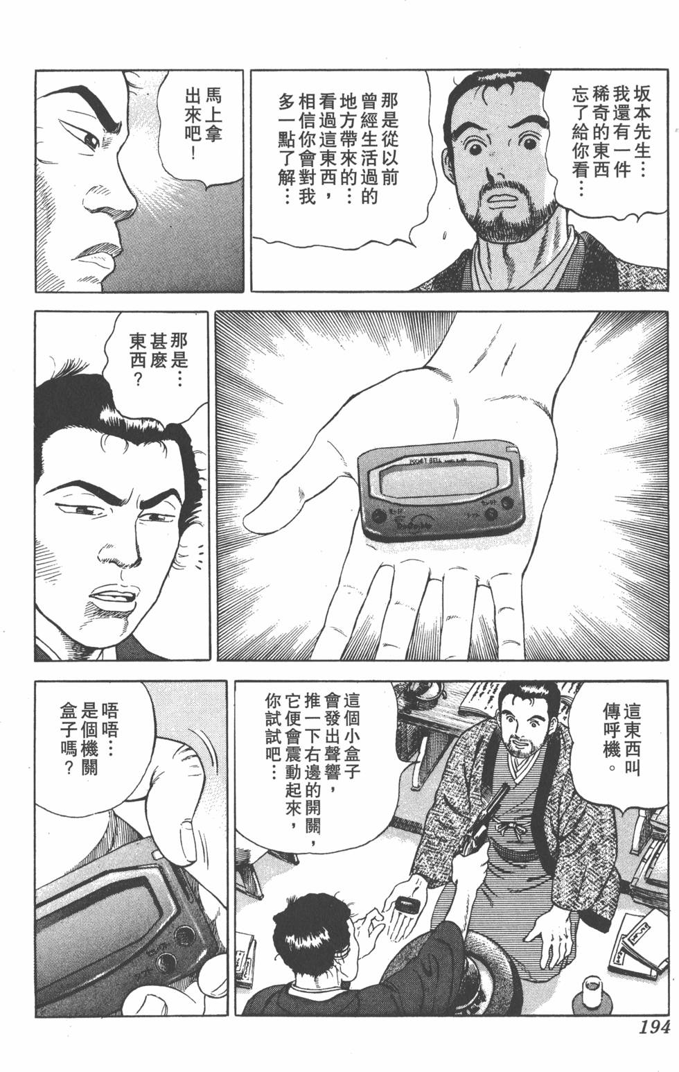 第192页