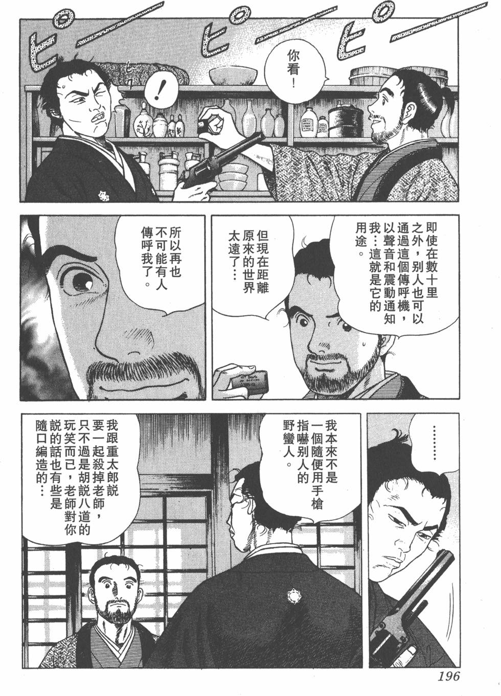 第194页