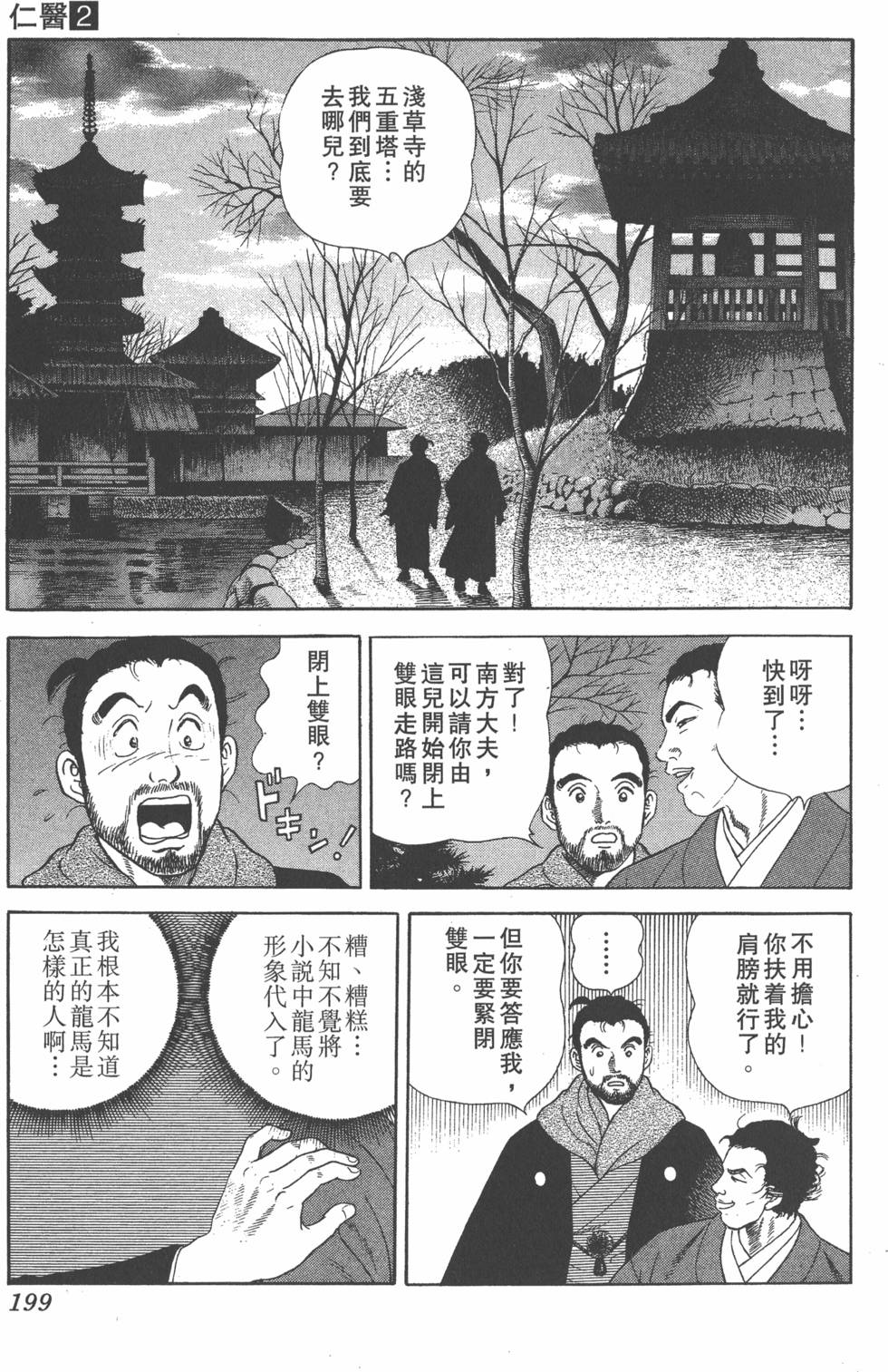 第197页